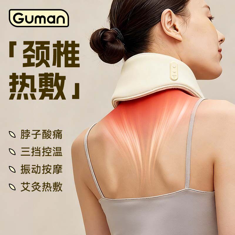 Guman发热围脖发热围巾热敷按摩