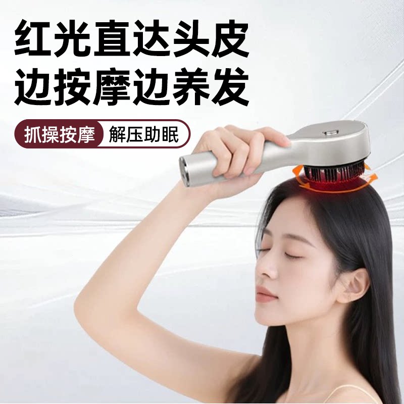 电动按摩梳头部按摩器护发震动图片