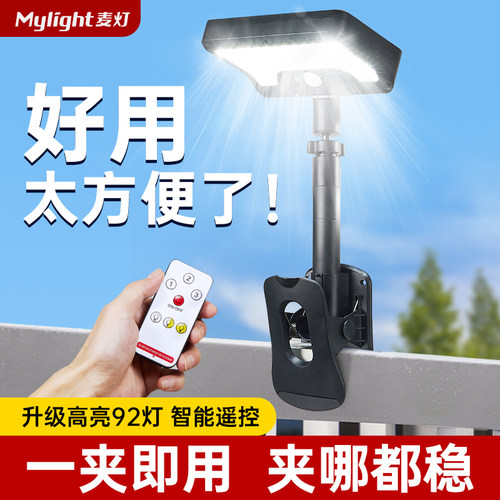 【多功能便捷】太阳能横竖夹子灯