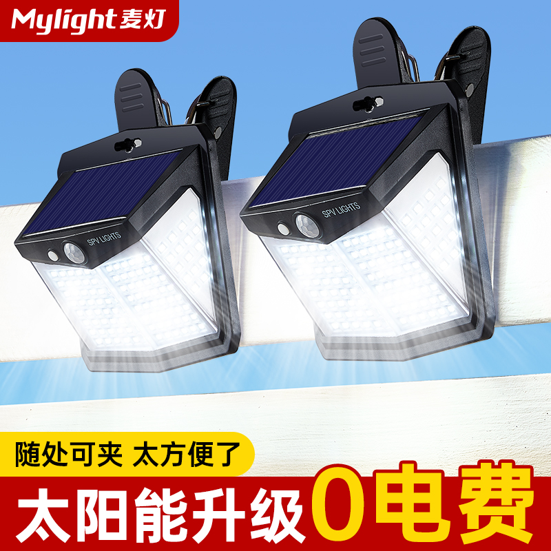 【一夹即亮】太阳能户外夹子灯