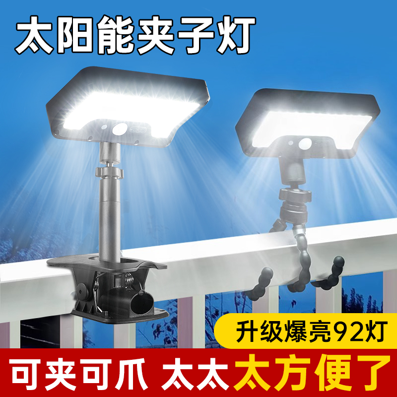2025新款太阳能户外家用庭院灯围栏夹子灯室外防水人体感应照明灯