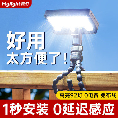 【超亮便携感应灯】太阳能户外灯