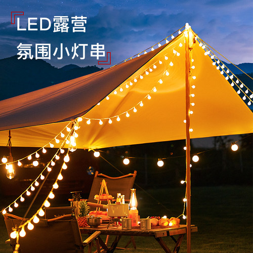 户外露营帐篷氛围装饰led灯串