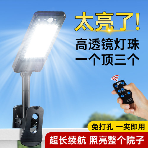 【随处可夹】太阳能爆亮照明灯