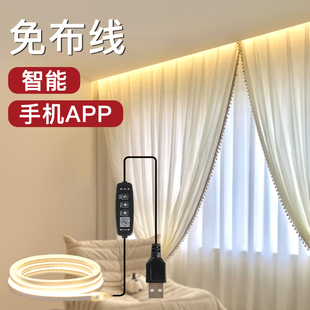 智能窗帘盒自粘灯带氛围USB充电式免布线插电无线悬浮窗飘窗灯条