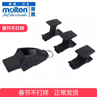 摩腾molten进口足球裁判专用哨子专业裁判口哨RA0070比赛训练哨