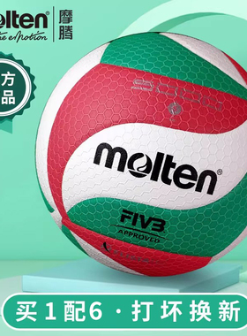 molten摩腾排球V5M5000训练比赛专用球中考学生硬排4000魔腾4500