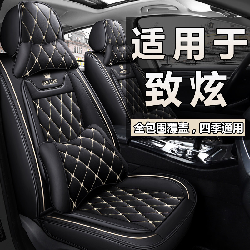适用于丰田致炫全包座套13-22款plus致炫x四季通用夏季皮汽车坐垫