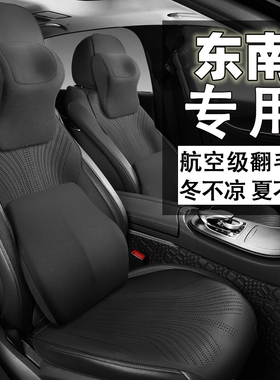 汽车坐垫东南专用v3菱悦v5菱致v6菱仕dx3dx5dx7dx8翻毛皮质马鞍垫