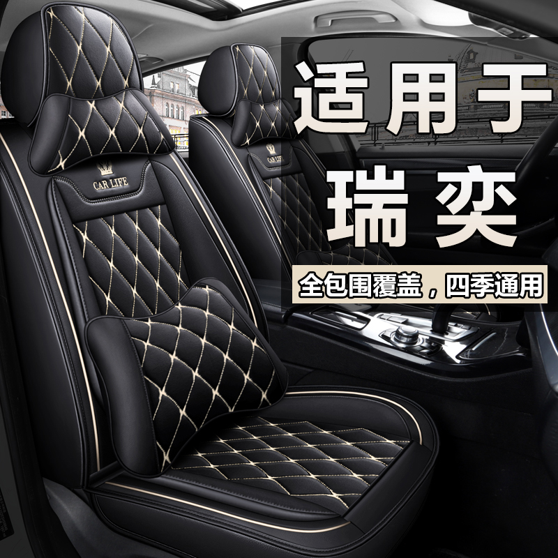北京现代瑞奕座套全包围四季通用汽车坐垫14/15/16老款冬季皮座垫