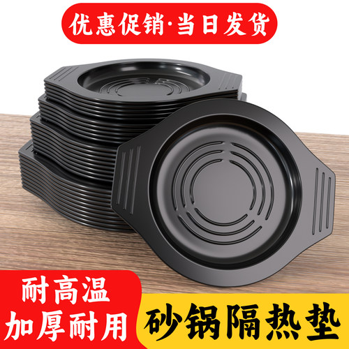 加厚石锅拌饭煲仔饭黄焖鸡砂锅垫