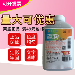 740 5525 4700 莱盛碳粉 M551 5225DN 3525 9730A 适用惠普HP5500