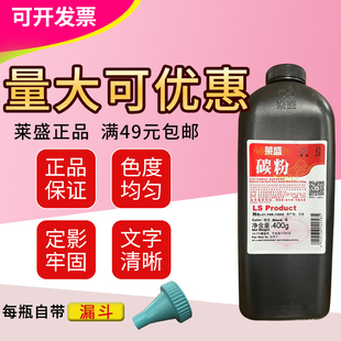 莱盛碳粉 适用惠普M607n/dn M608 M609 M631H M632 M633 CF237A