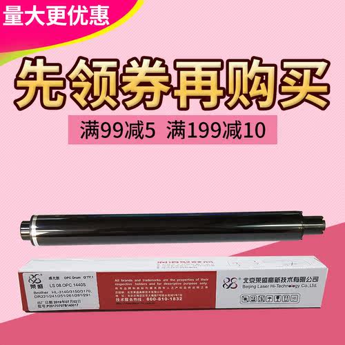 莱盛鼓芯 适用兄弟HL3160 3190 MFC9150 9350 9030 DR283硒鼓鼓芯
