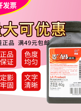 莱盛1710碳粉 适用三星1510 1710 565p 555p 560 1740 莱盛碳粉