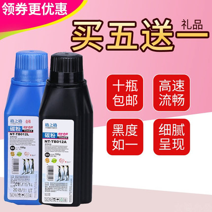 格之格碳粉TB012L 适用 兄弟TN2050 2115 MFC7420 7340 FAX-2820