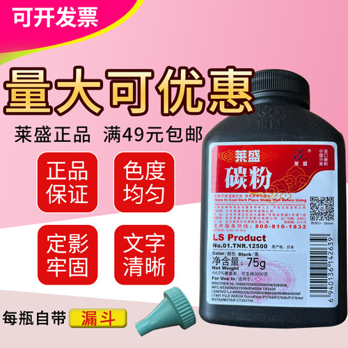 莱盛墨粉碳粉适用施乐