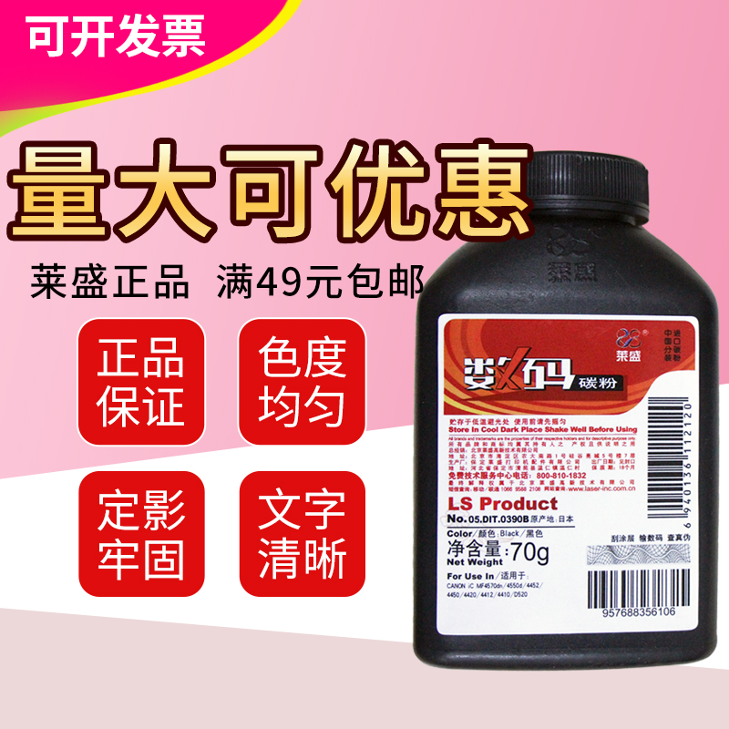 莱盛墨粉碳粉适用惠普