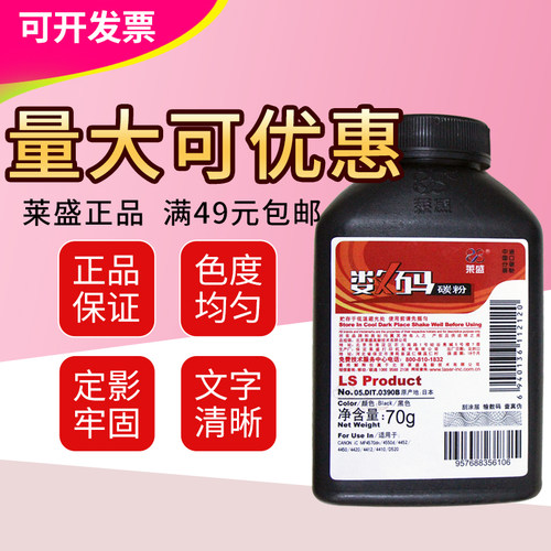 莱盛墨粉碳粉适用惠普