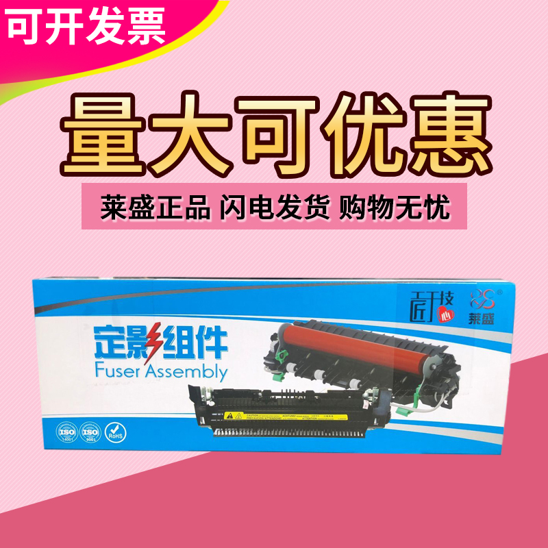 莱盛定影组件 适用佳能MF112 MF110 MF113加热组件LBP113 LBP112