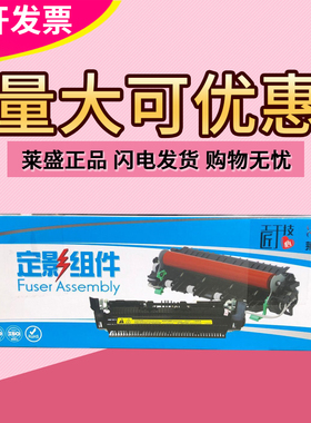 莱盛定影组件 适用佳能MF112 MF110 MF113加热组件LBP113 LBP112