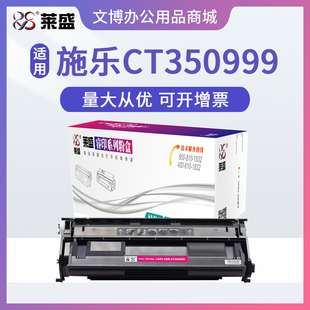 莱盛适用富士施乐2108B硒鼓 DP2108 CT350999 DocuPrint DP-2108B
