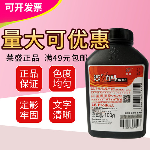 莱盛12A碳粉 适用惠普Q2612A 1010 1020 M1005 佳能2900 3000墨粉