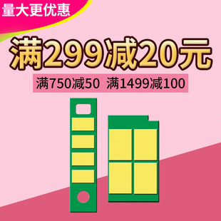 DL419 适用奔图TL419芯片M6709D M7209 M7109DW 计数器 P3019DW