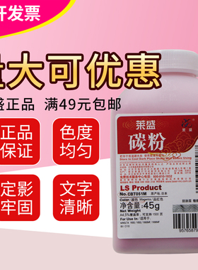 莱盛碳粉 适用美能达C15P C17 C18 1600W 1700W 墨粉 CBT051彩粉