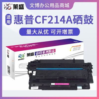 莱盛CRG333硒鼓 适用佳能Canon LBP8780X 8750N 8720 8730 8100n