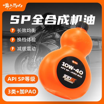 嘴上马力100匹踏板机油葫芦机油