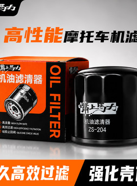 嘴上马力机滤ZS摩托车机滤呆子外置机滤