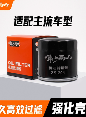 嘴上马力机滤ZS摩托车机滤呆子外置机滤