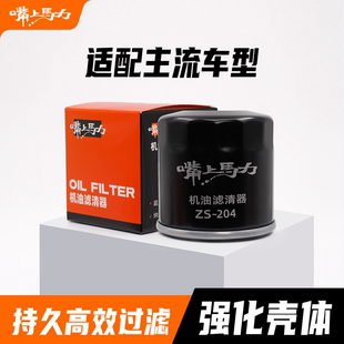 嘴上马力机滤ZS摩托车机滤呆子外置机滤