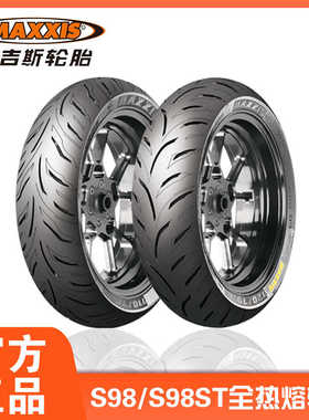 玛吉斯S98ST半热熔摩托车踏板轮胎佛沙350防滑12寸15寸