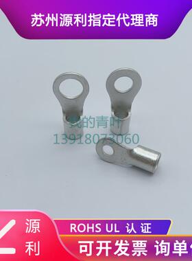 苏州源利RNB/TNR8-5 14-6 14-8/10/12圆环形裸接线端子O型UL认证