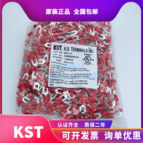 KST健和兴SVLL/SVS/SVL/SVM/SV1-3.2/3.7/4/5/6叉形预绝缘端子UL