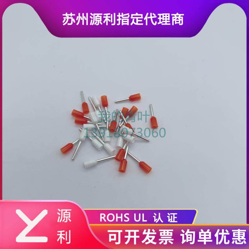 欧式管型0.5平方E0508苏州源利