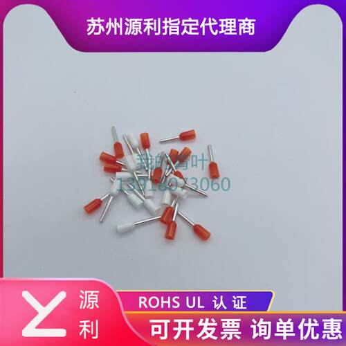 欧式管型0.5平方E0508苏州源利