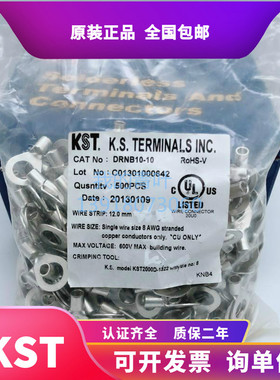 台湾KST健和兴DRNB4/5/6/8/10/12-6/10德标圆型裸端头UL线鼻ROHS