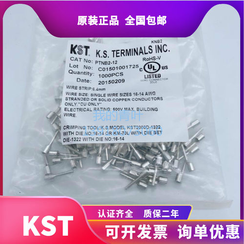 KST针形端子PTNB2-9 PTNB2-10 PTNB2-12 2-13/14/16扁形裸端子