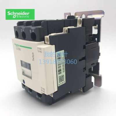 正品施耐德LC1D50AM7C AC220V 50A交流接触器Schneider
