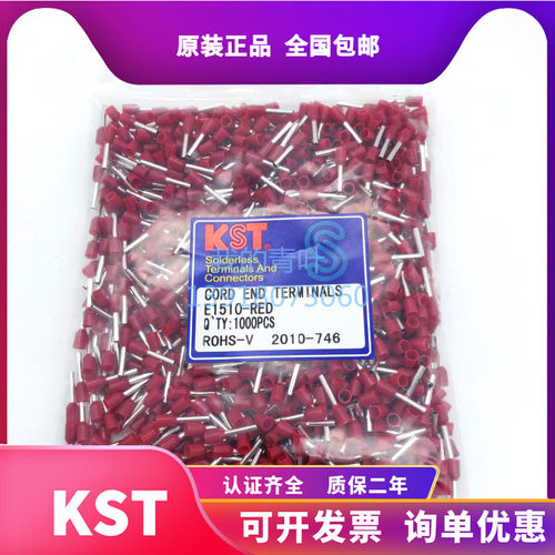 KST健和兴E1508/1510/1512/06/15/18-XL欧式管型预绝缘插针红/黑