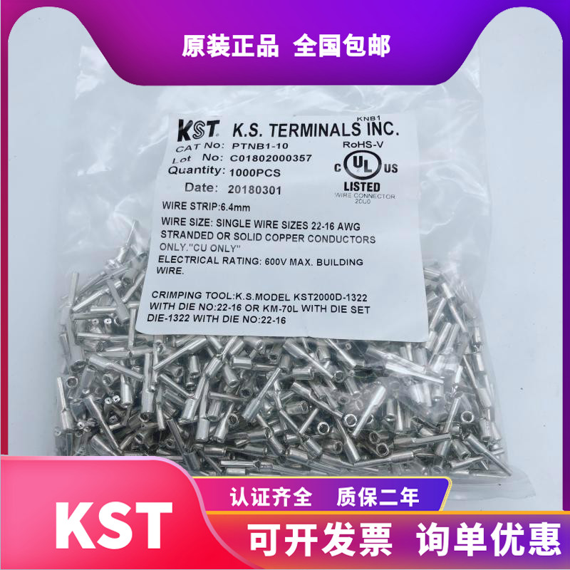 PTNB1-10针型裸端子KST