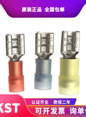 KST健和兴FDNYD1/2/5-110/187/205/250/312/375(5)/8尼龙插簧ROHS