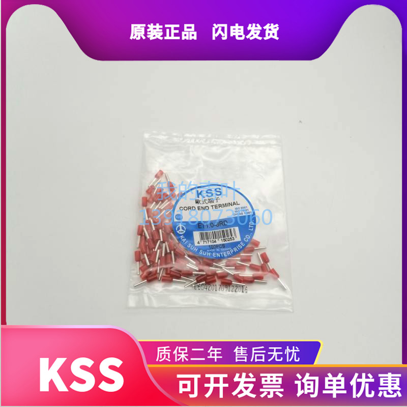 kss原装台湾端子插针平方