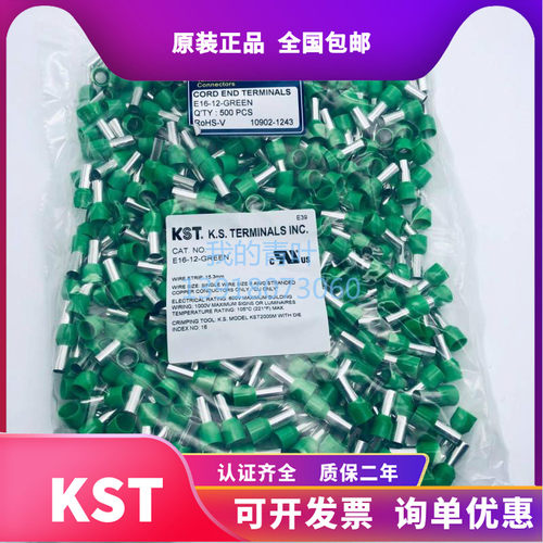 健和兴KST欧式管型针形端头E16-12-XL E16-18 16平方绿蓝/乳白UL