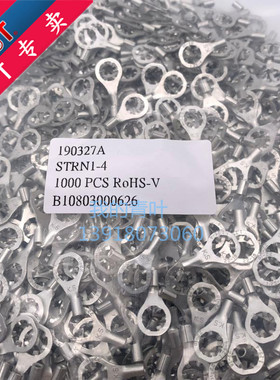 KST健和兴STRN1-4/3/5梅花型裸端子1.5平方 紫铜镀锡 ROHS UL认证