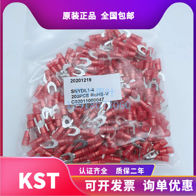 KST健和兴SNYD SNYDLL SNYDL SNYDM SNYDS1-3.2/3.7/4/5/6尼龙K.S