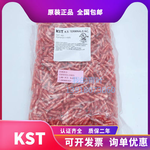 插簧端子健和兴KSTFDFNYD1-/250